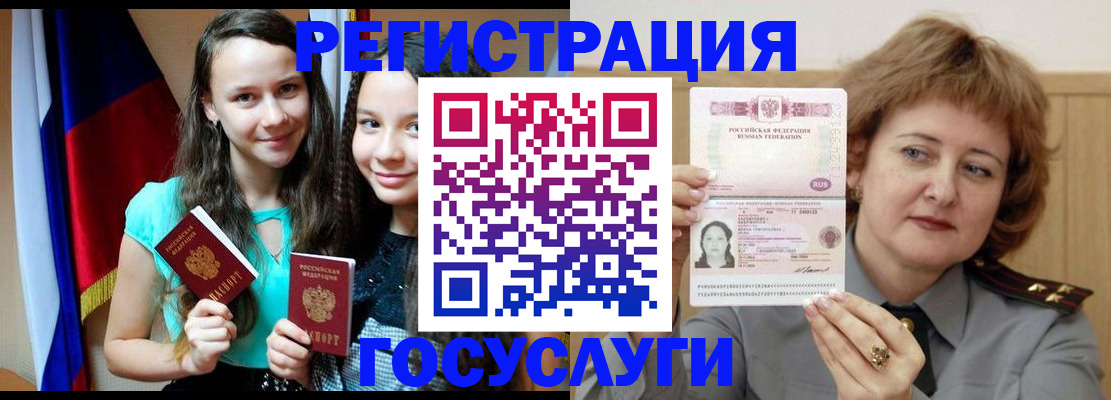 прописка для школы в Серове