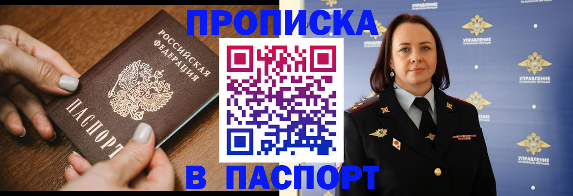 временная регистрация недорого в Серове