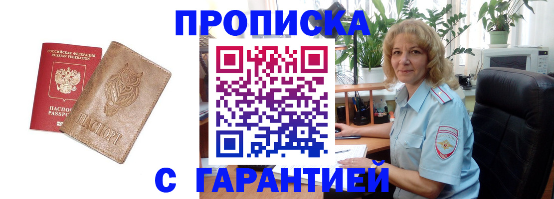 временная регистрация для всех в Серове