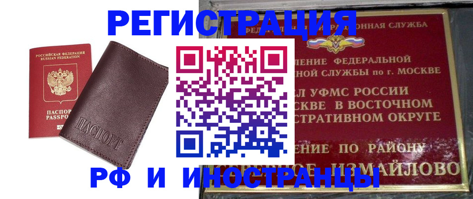 прописка 2025 в Серове