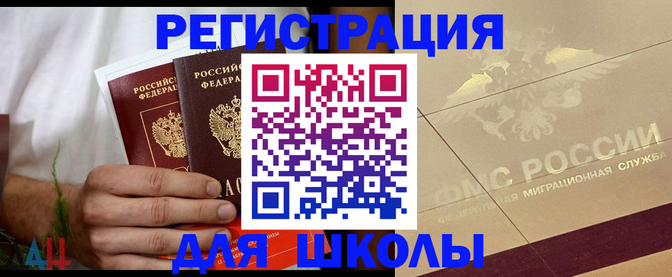 временная регистрация купить в Серове