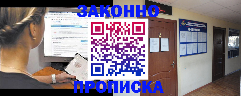 прописка иностранных граждан в Серове