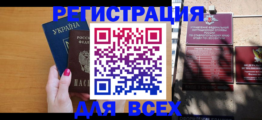 временная регистрация в квартире в Серове